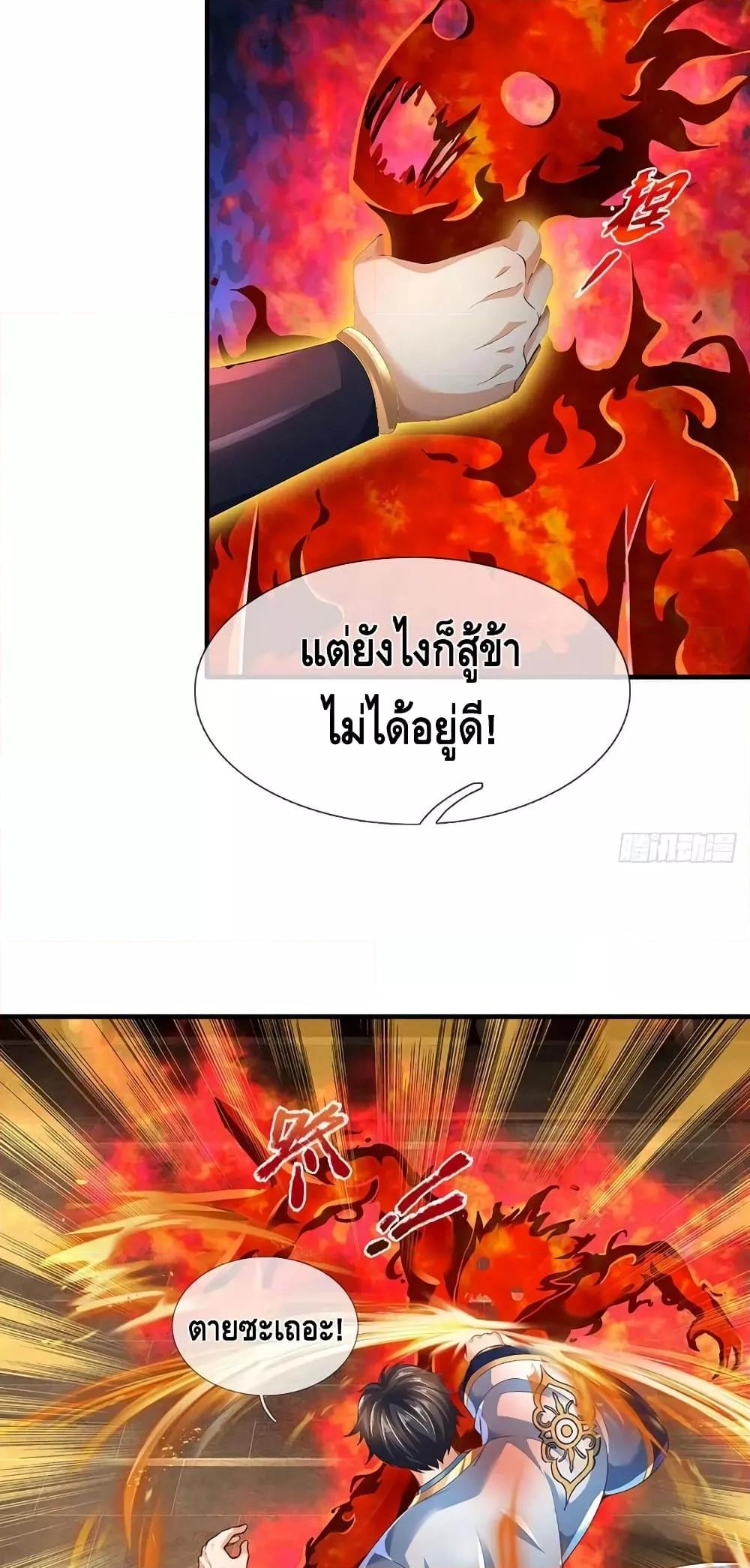 Opening to Supreme Dantian ตอนที่ 161 (40)