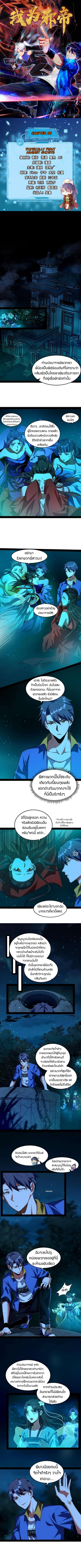 I’m an Evil God ตอนที่67 (2)