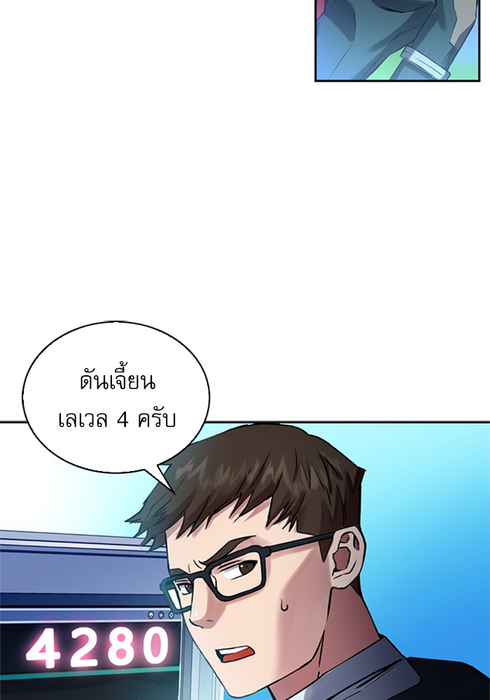 Seoul Station Druid ตอนที่36 (60)