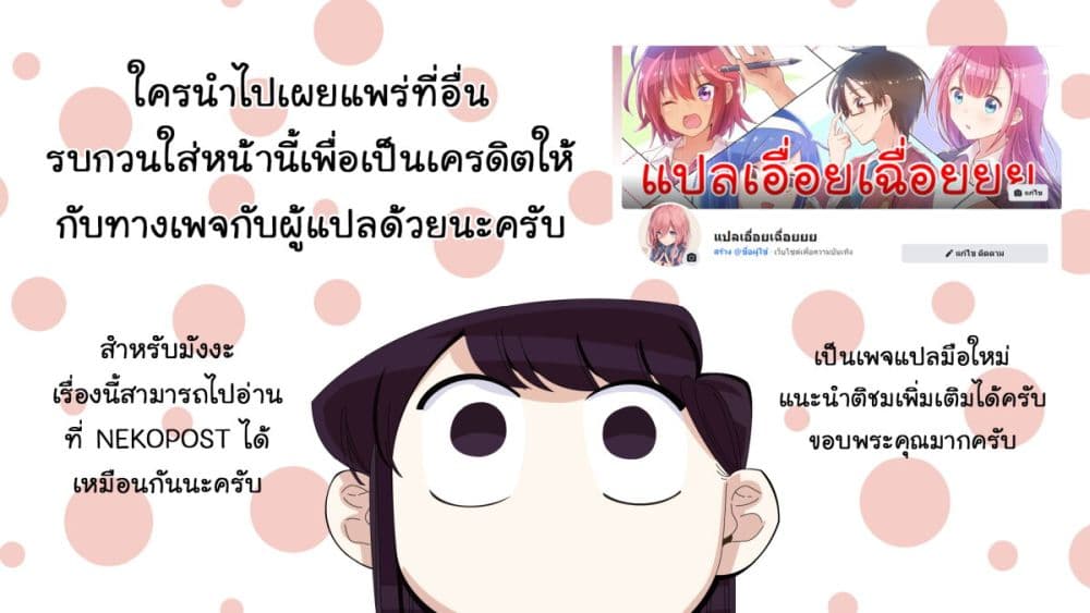 Ichimura kun Wants to Be Relied On ตอนที่ 10 (2)