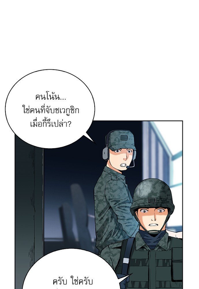 Seoul Station Druid ตอนที่12 (14)