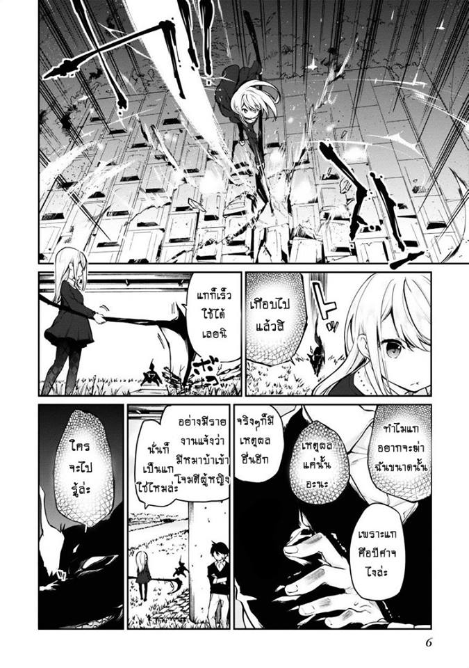 Oroka na Tenshi wa Akuma to Odoru ตอนที่ 5 (7)