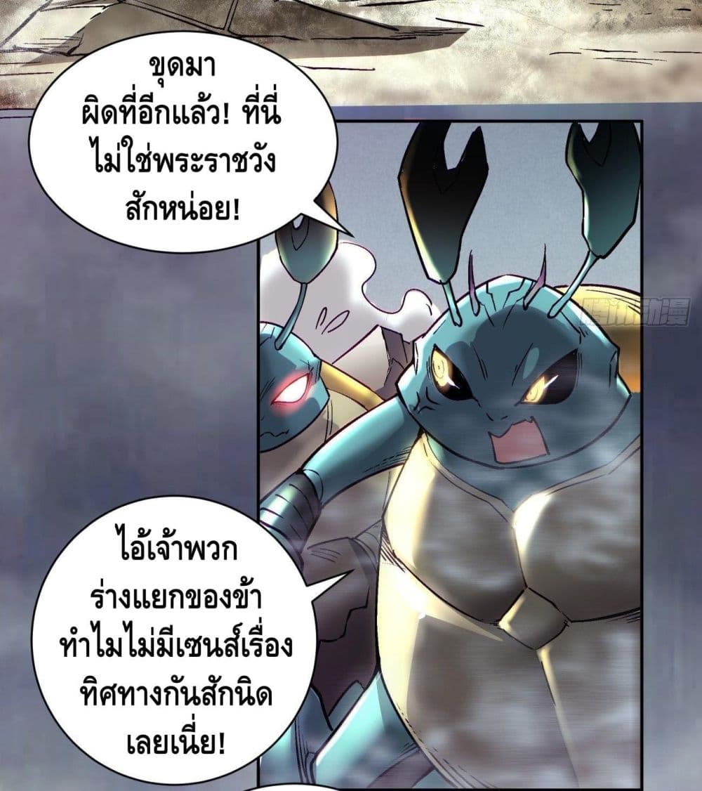 I’m the Richest ตอนที่ 48 (11)