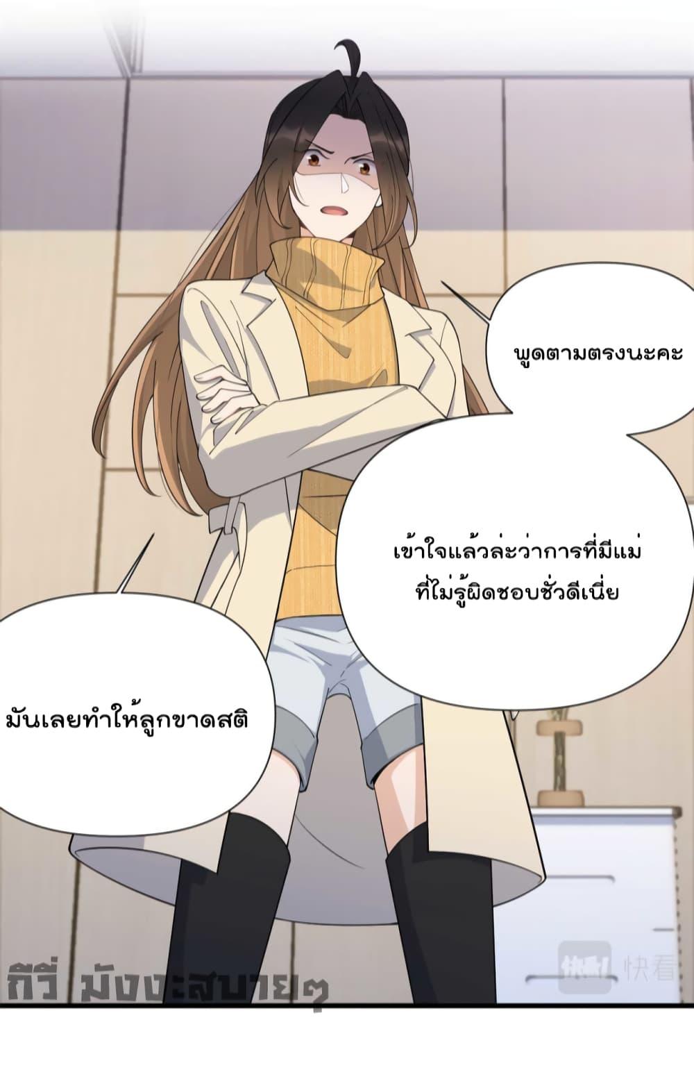 Remember Me จำฉันได้หรือเปล่า ตอนที่ 155 (3)