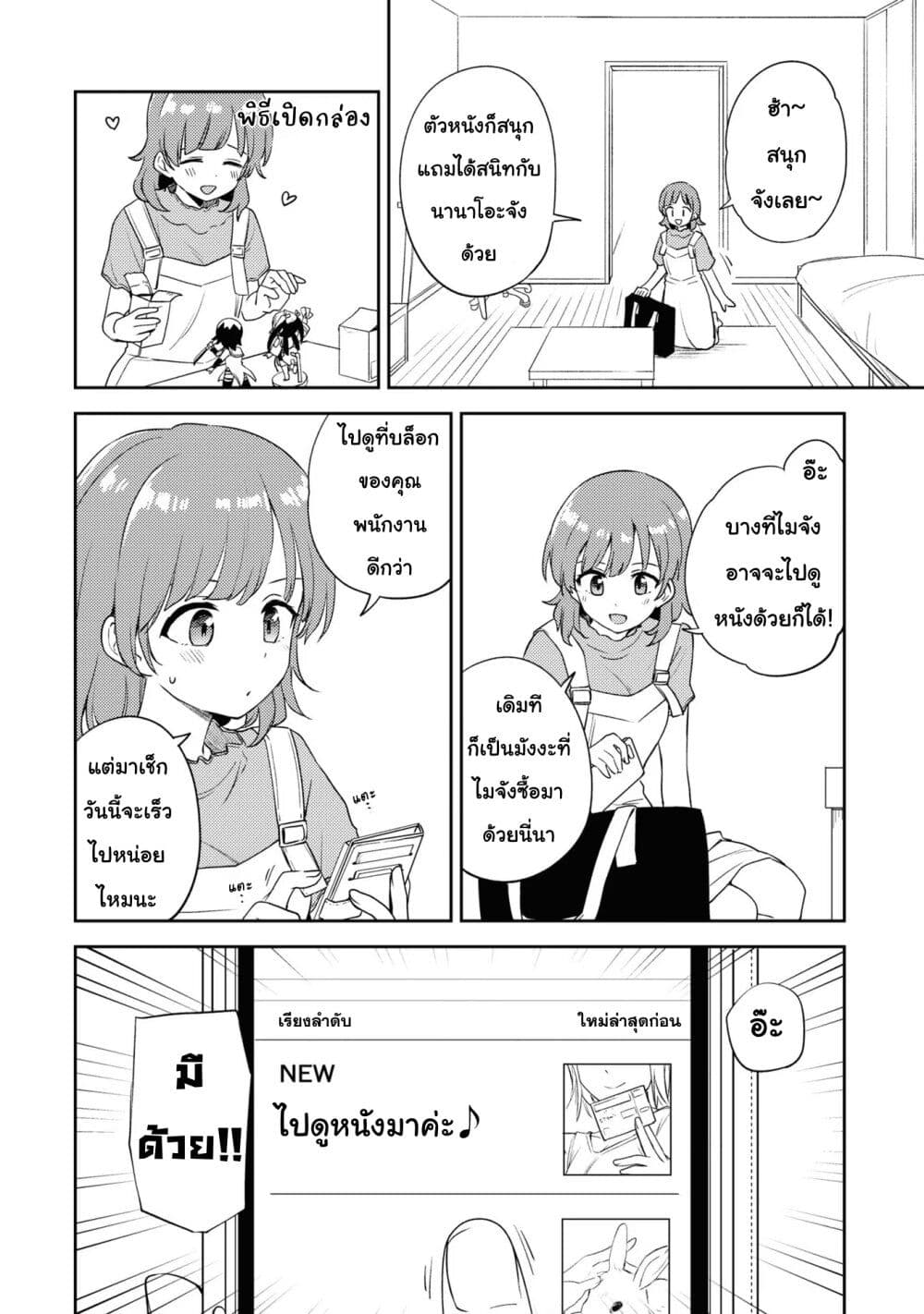 Asumi chan Is Interested in Lesbian Brothels! ตอนที่ 9 (16)