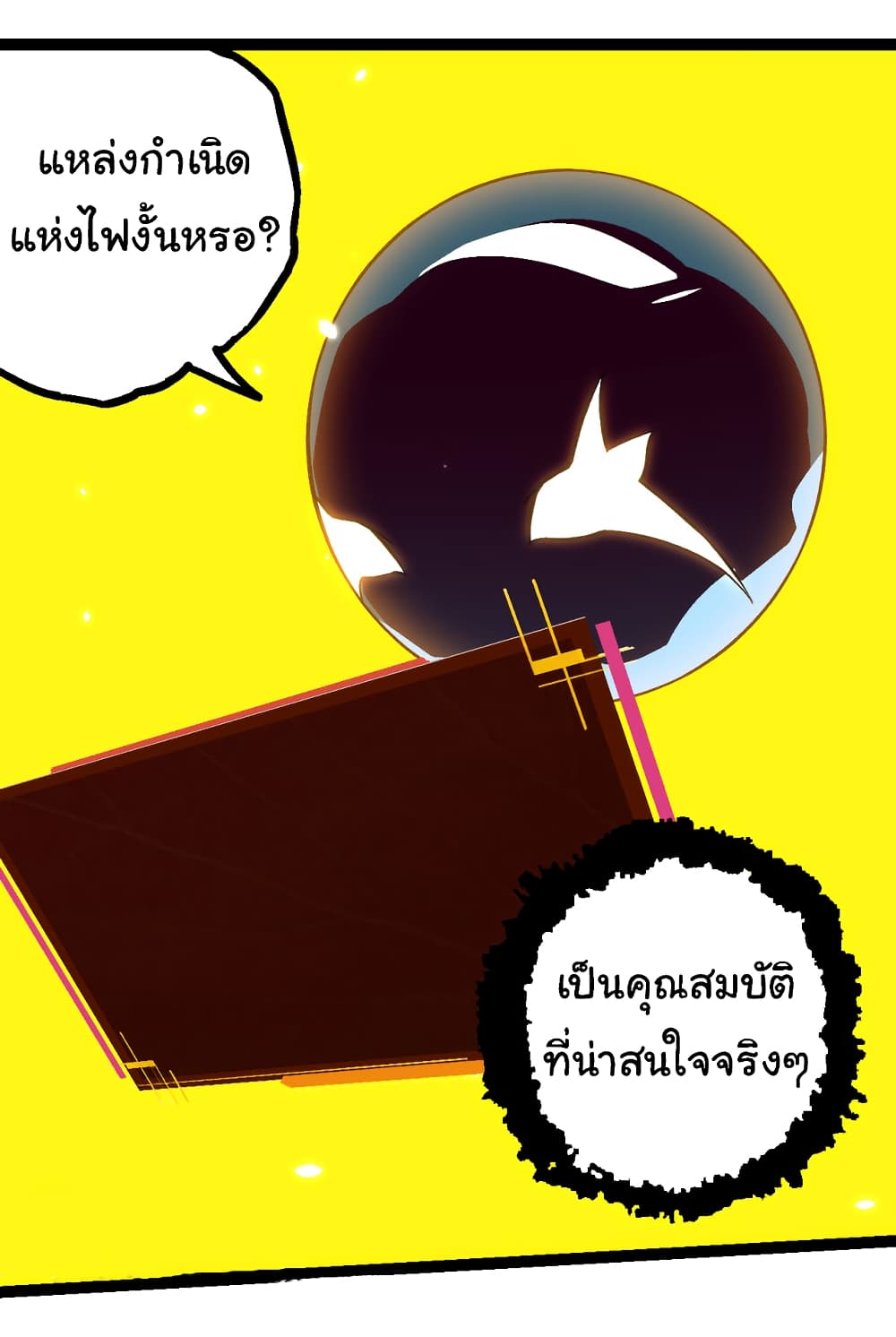 Evolution from the Big Tree ตอนที่ 143 (26)