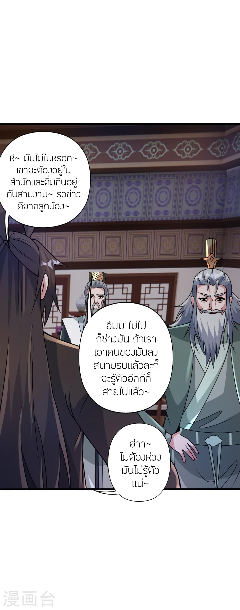 Banished Disciple’s Counterattack ราชาอมตะผู้ถูกขับไล่ ตอนที่ 428 (11)