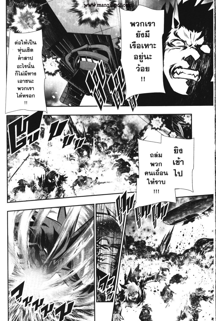 Shinju no Nectar 27 (20)