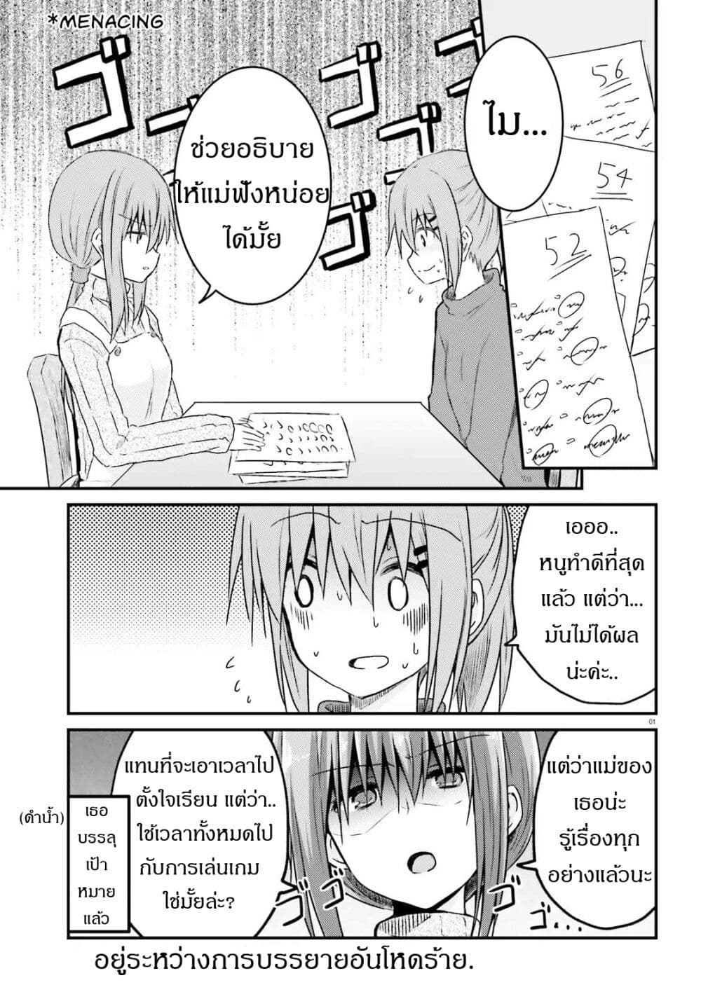 Siscon Onee chan to Ki ni shinai Imouto ตอนที่ 9 (1)