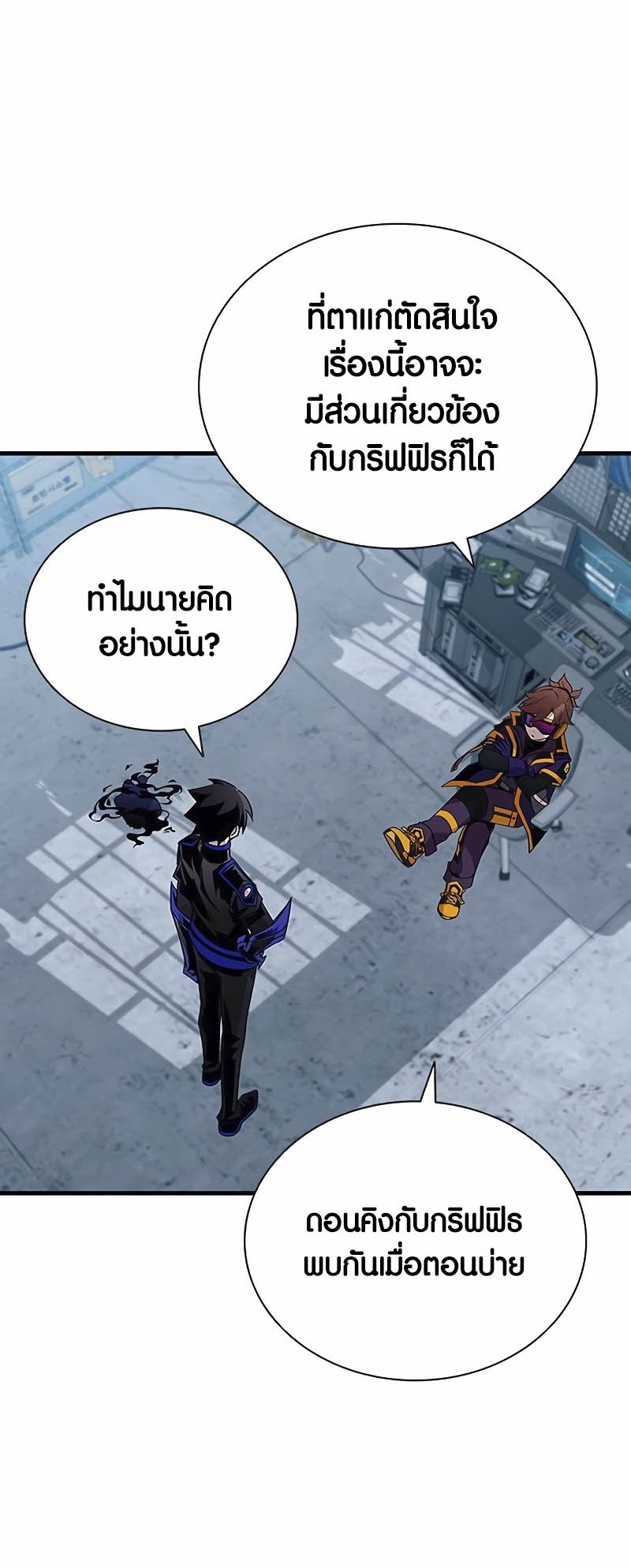 อ่านมันฮวา เรื่อง Villain To Kill 145 24