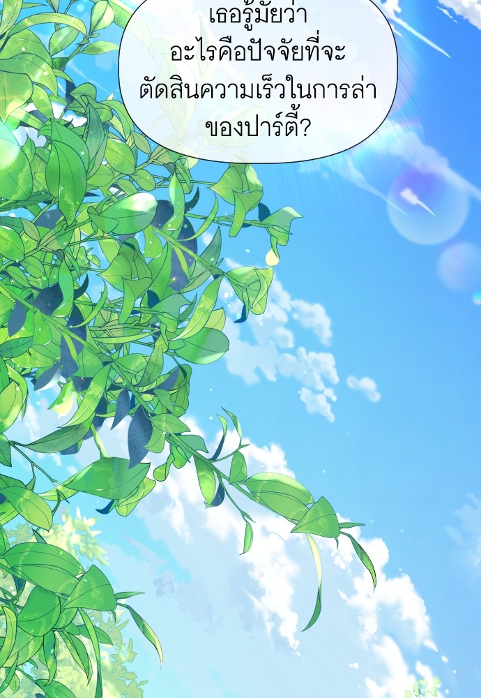 Cashmonger of Mangem ตอนที่ 13 (110)