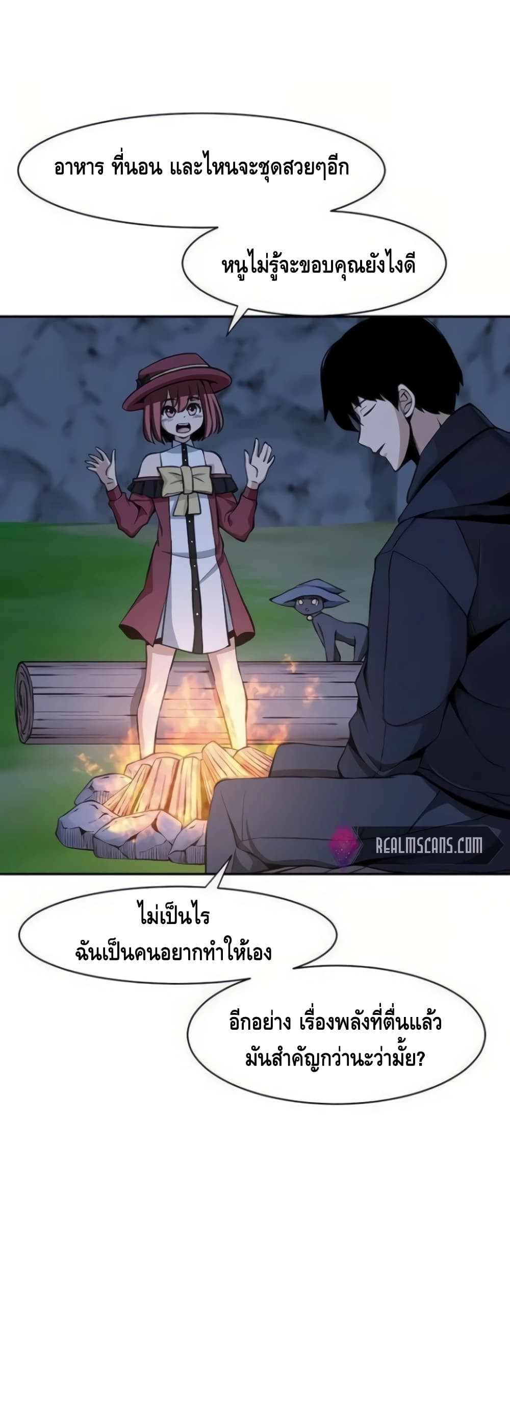 The Teacher of Perishable Villains ตอนที่ 15 (46)