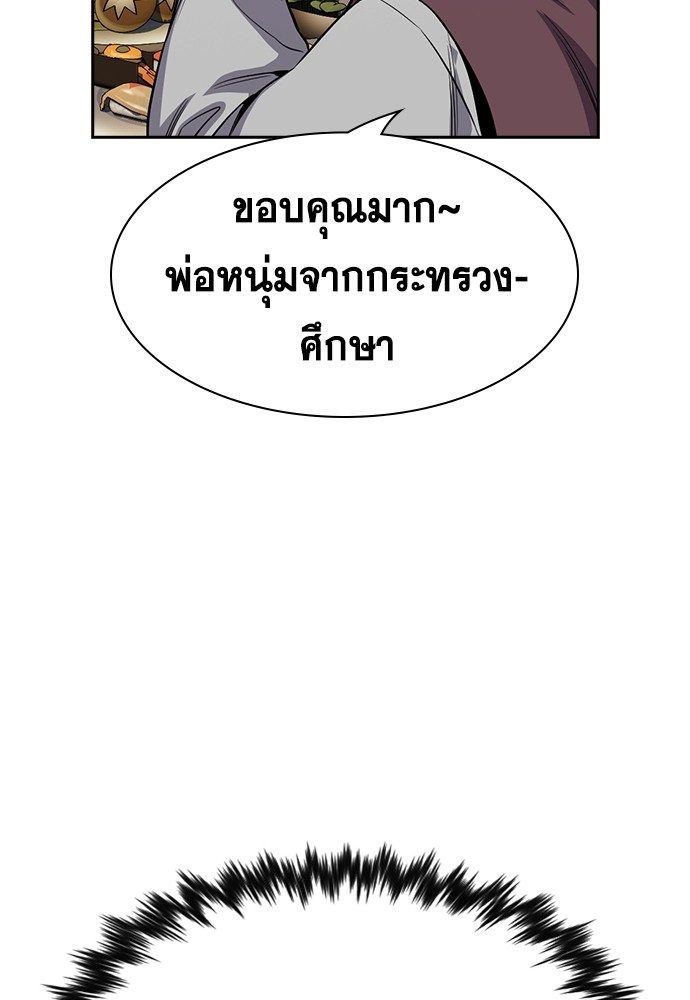 True Education ตอนที่ 135 (12)