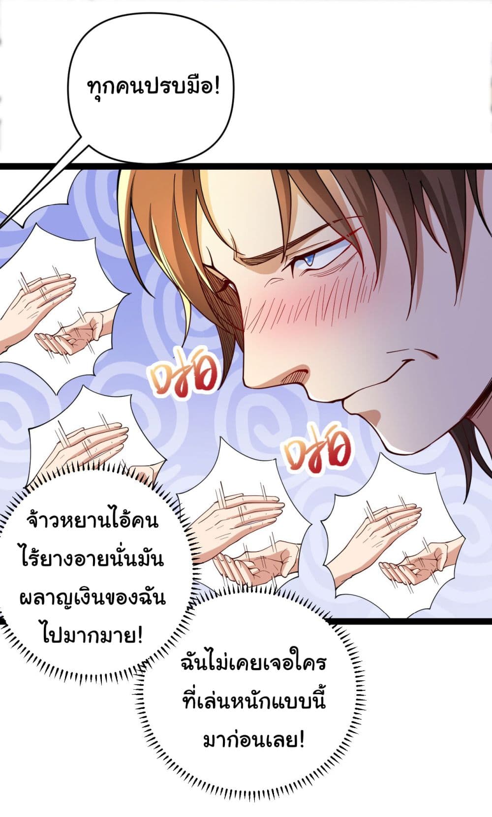 Life Exchange Club ตอนที่ 6 (7)