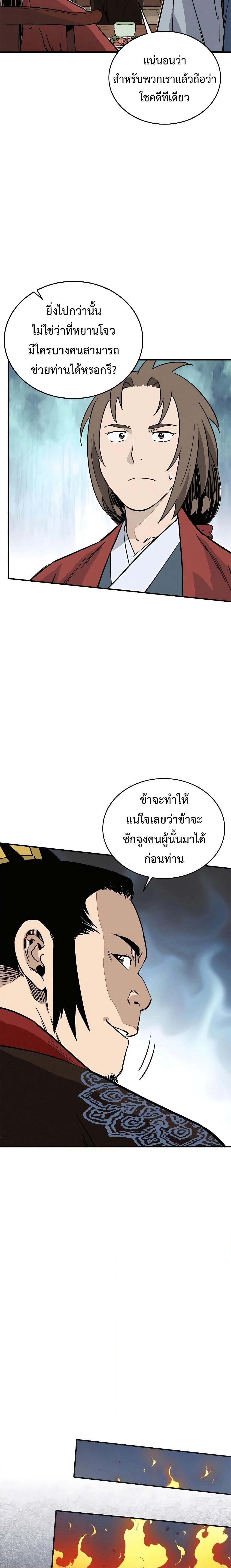 I Reincarnated as a Legendary Surgeon ตอนที่ 101 (6)