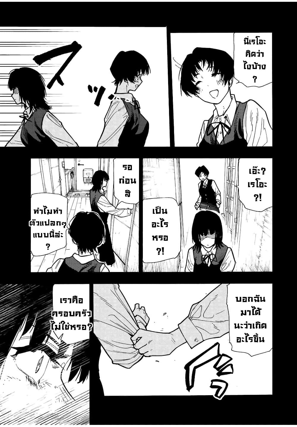 Juujika no Rokunin กางเขนสีชาด 129 (9)