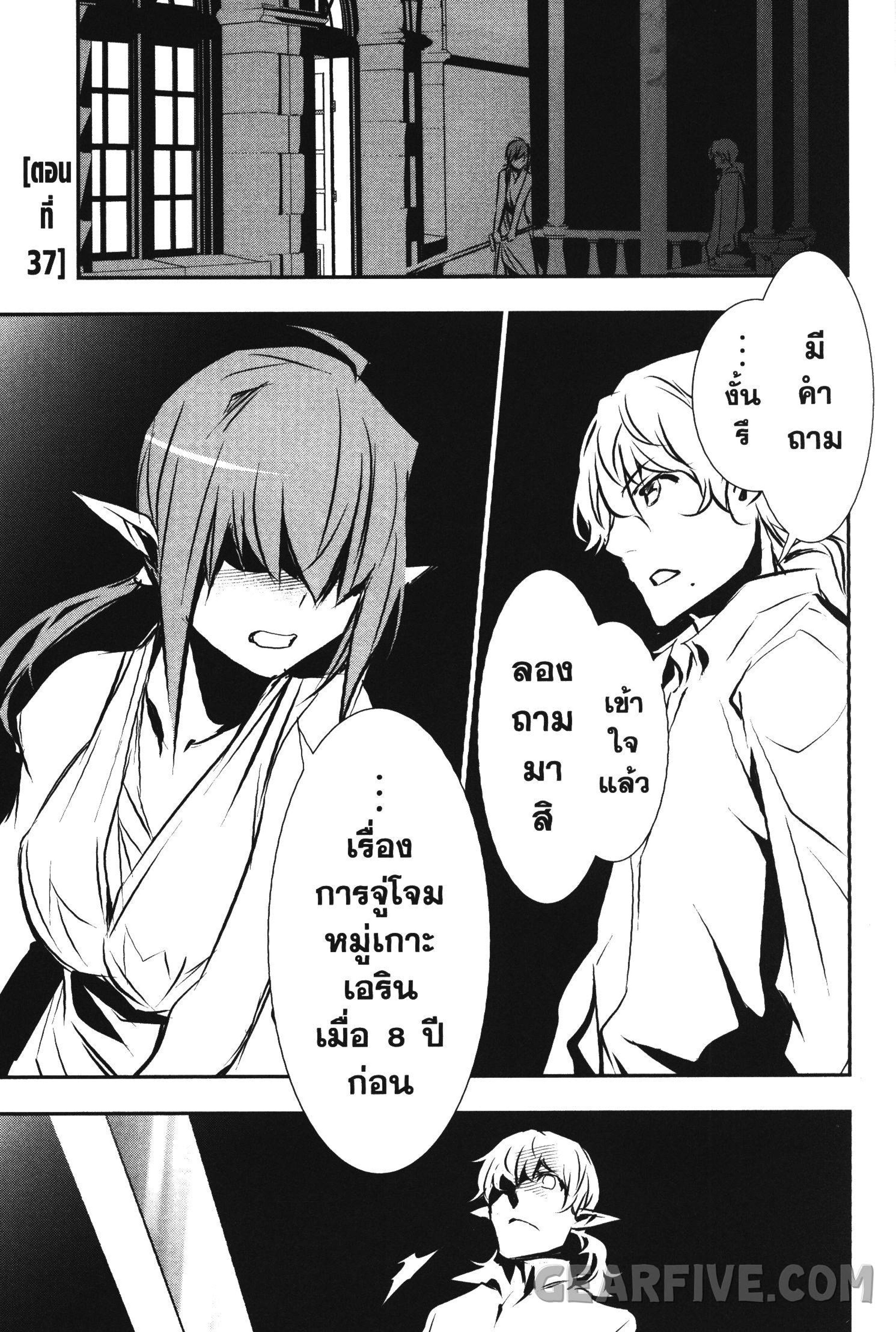 Shinju no Nectar 37 (1)