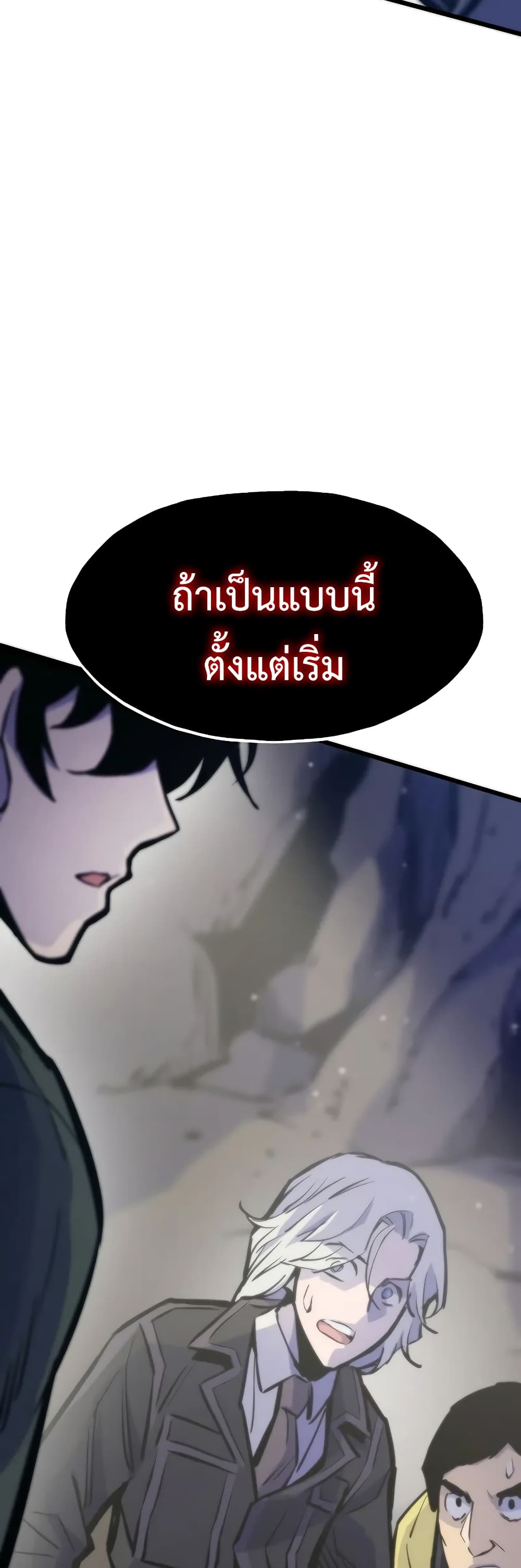 Past Life Returner ตอนที่ 46 (42)