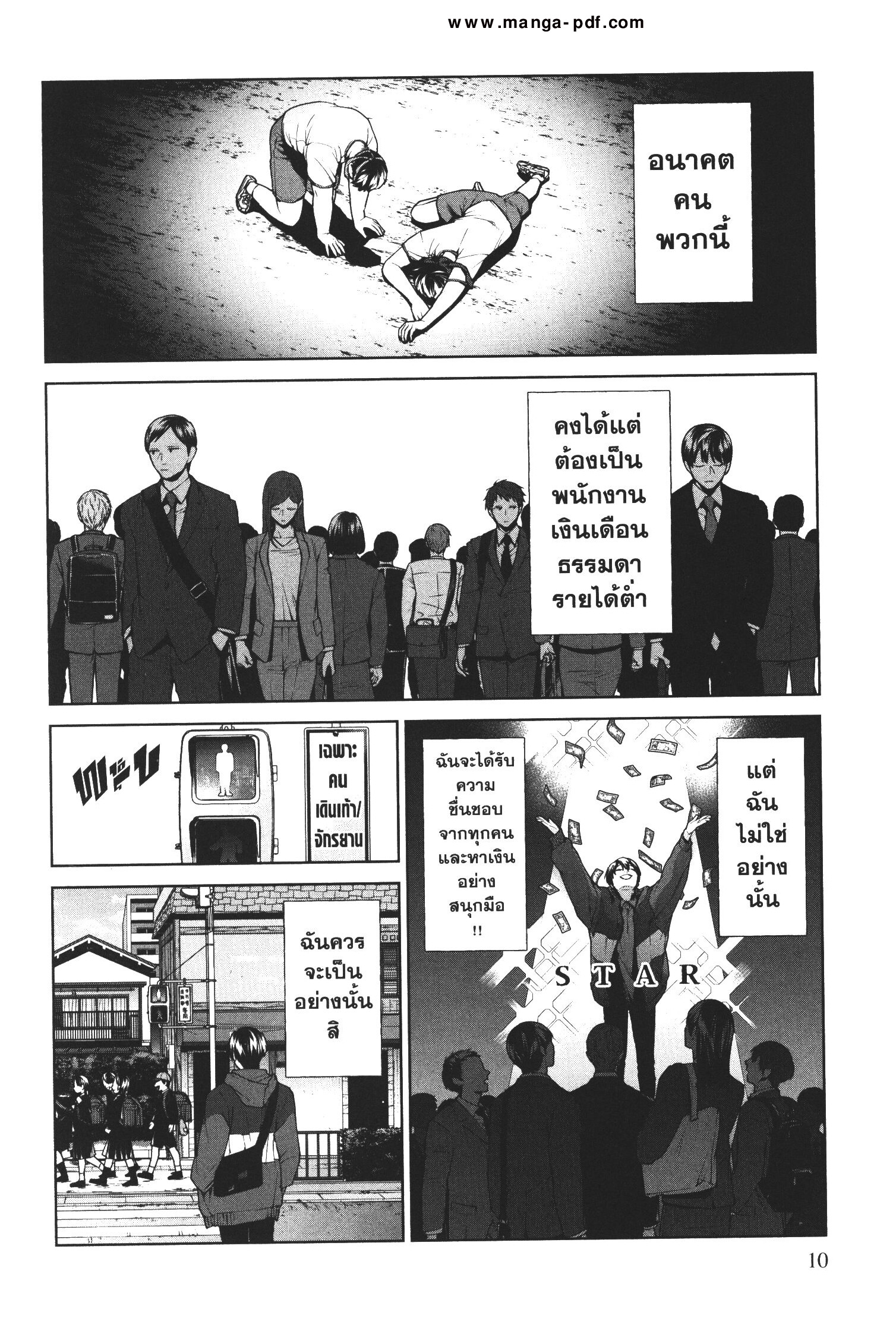 Brutal Satsujin Kansatsukan no Kokuhaku 9 (8)