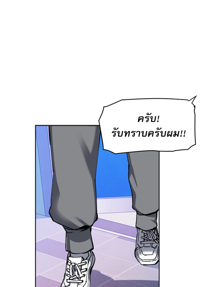 Seoul Station Druid ตอนที่23 (35)