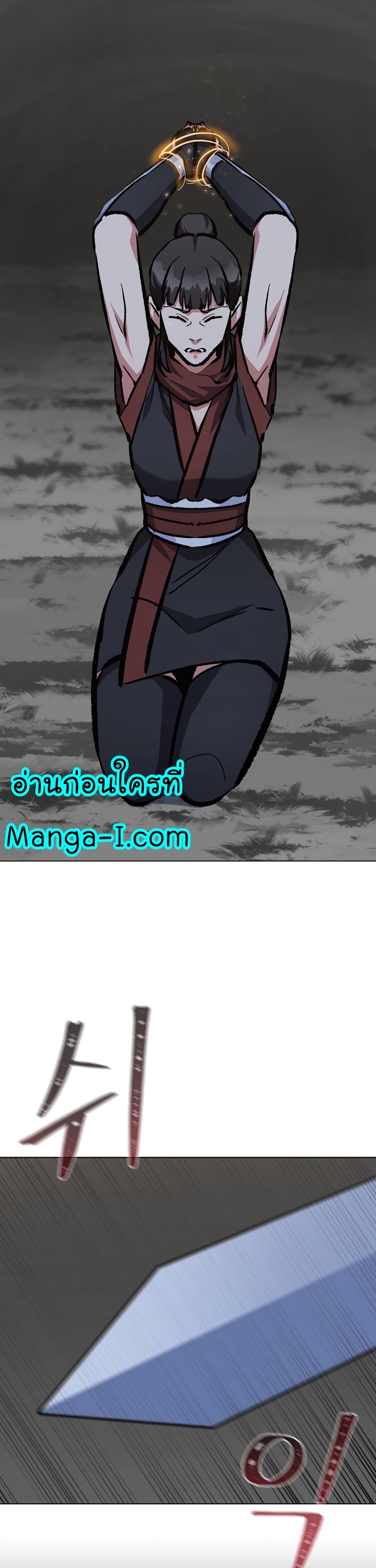 Manga Manhwa Level 1 Player 67 (33)