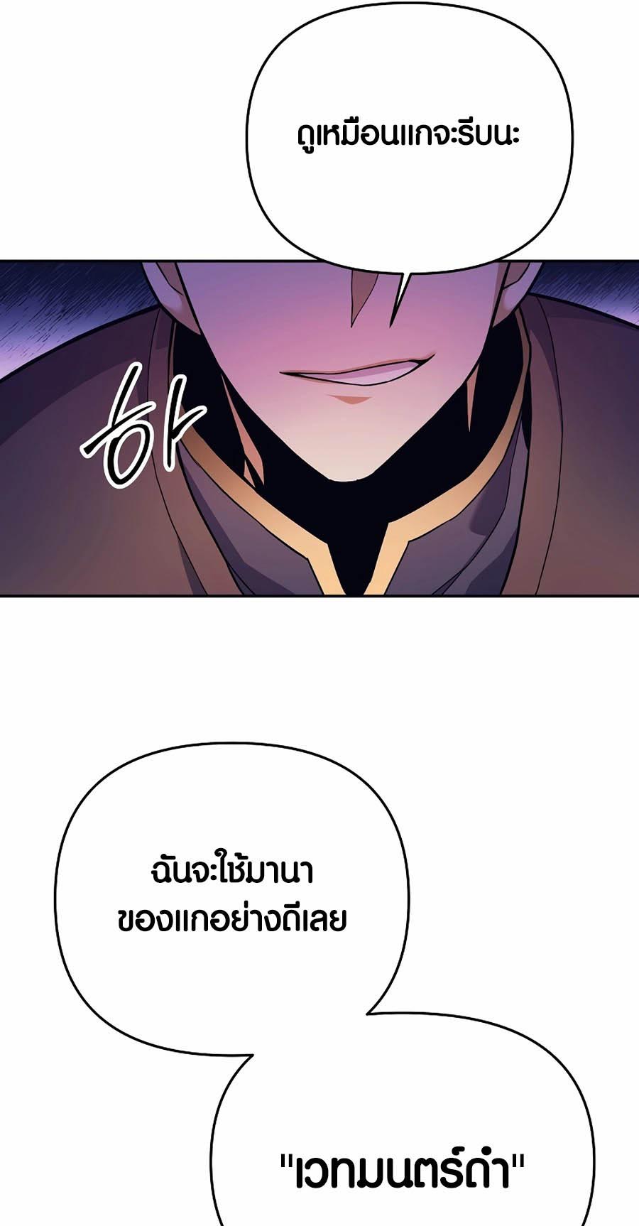 อ่านมันฮวา เรื่อง Doomed Character Of A Dark Fantasy World 2 37