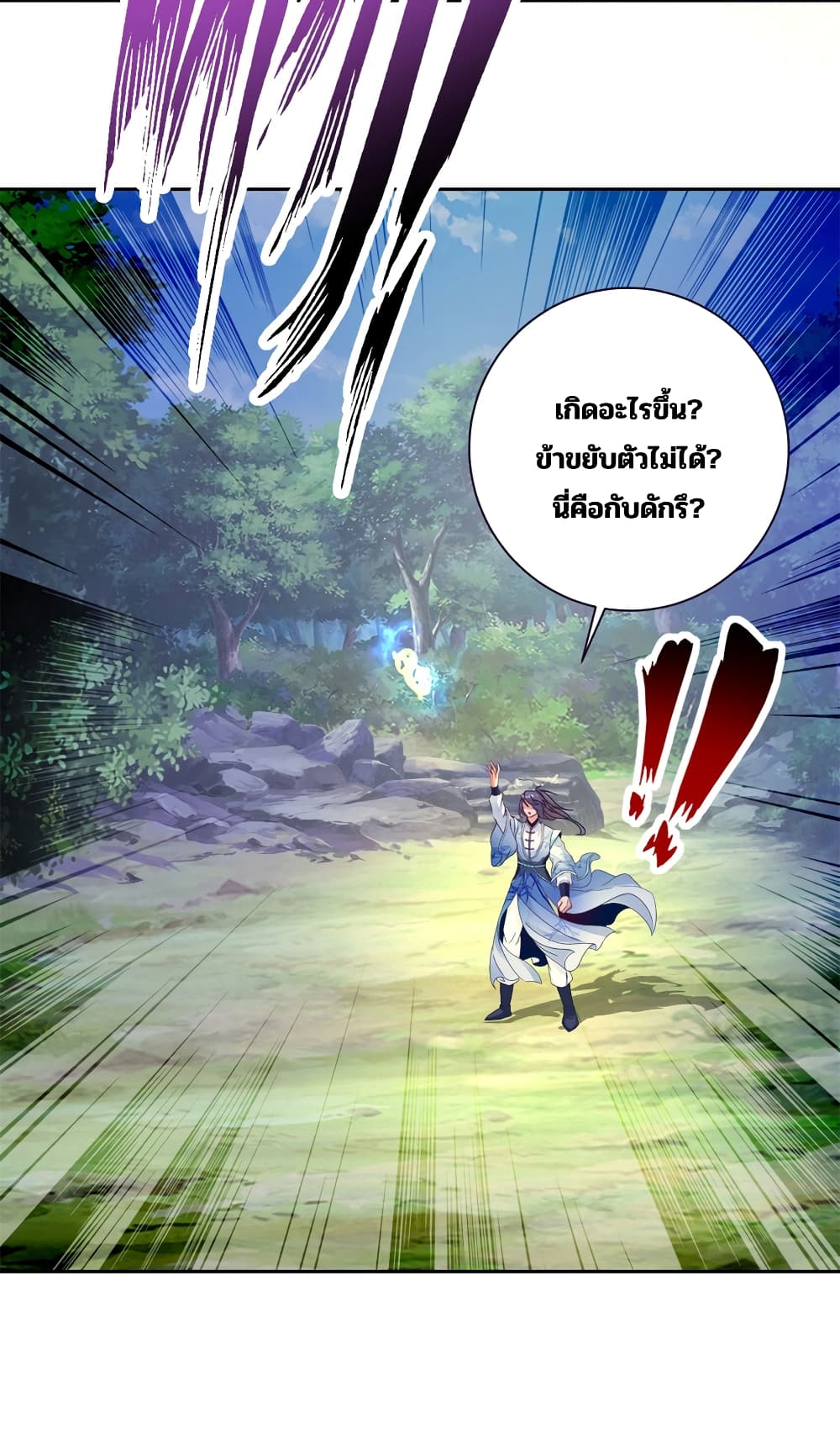 Divine Soul Emperor ตอนที่ 313 (19)