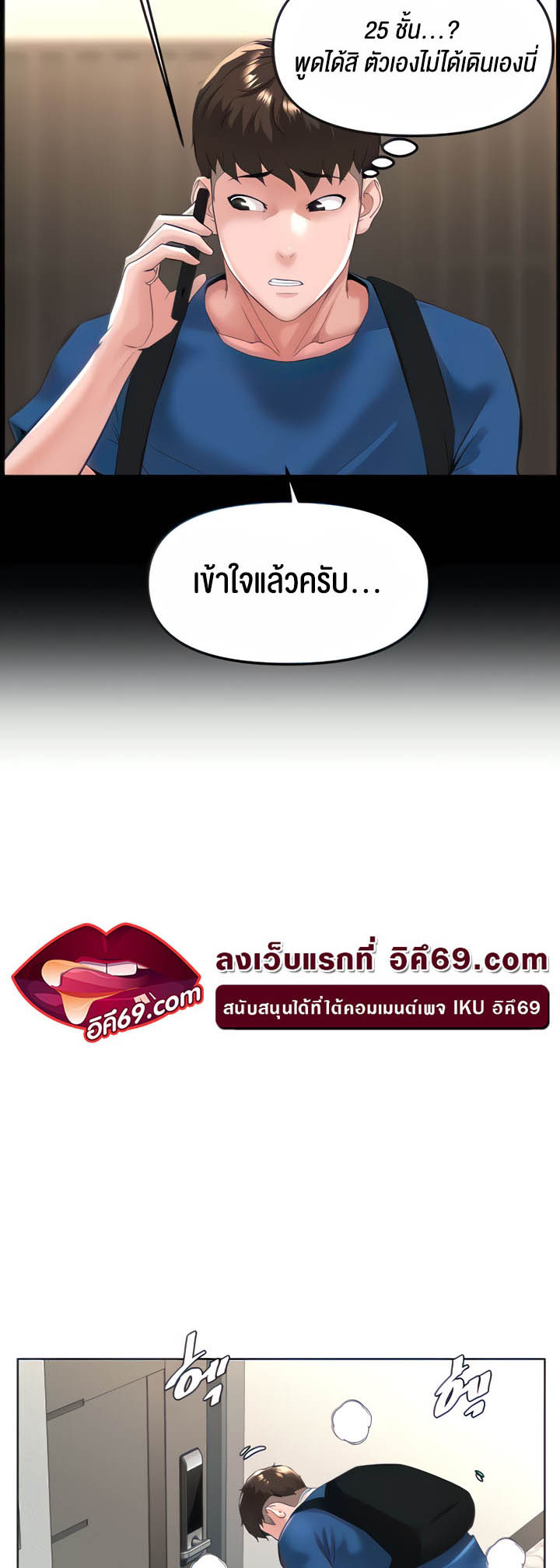 อ่านโดจิน เรื่อง Frequency 21 05