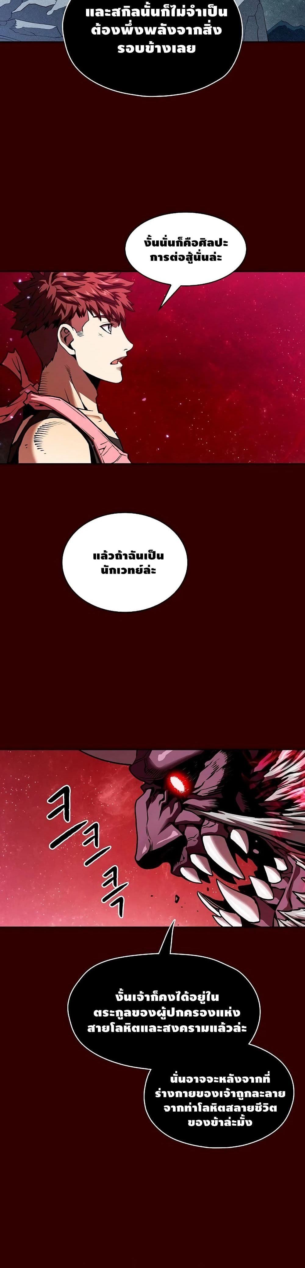 The Constellation ตอนที่ 13 (15)