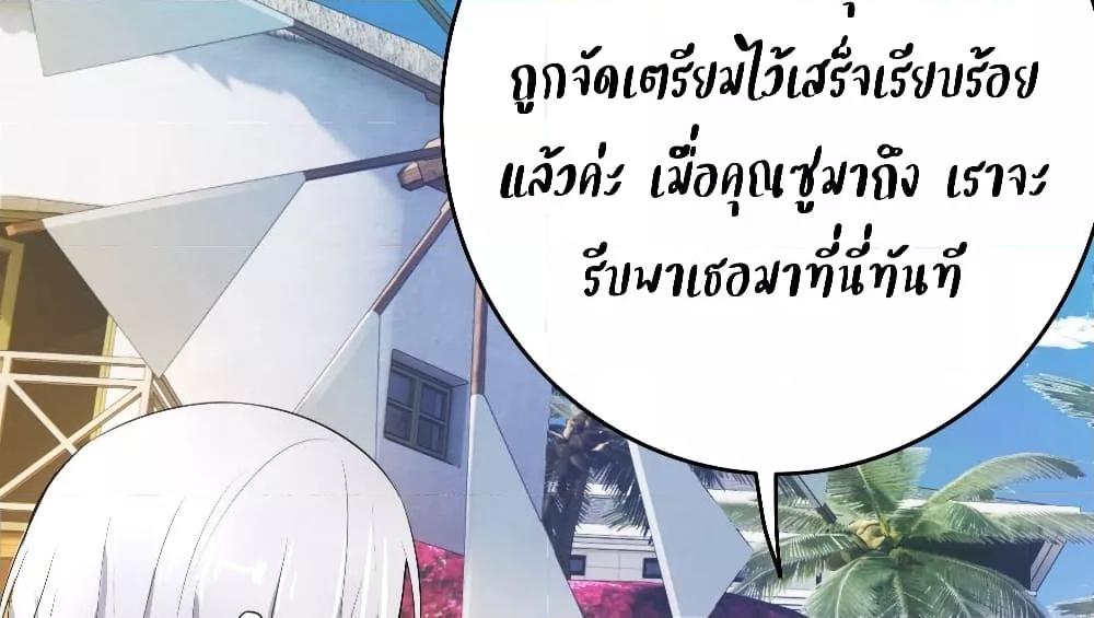 Reversal relationship สัมพันธ์ยูเทิร์น ตอนที่ 11 (17)