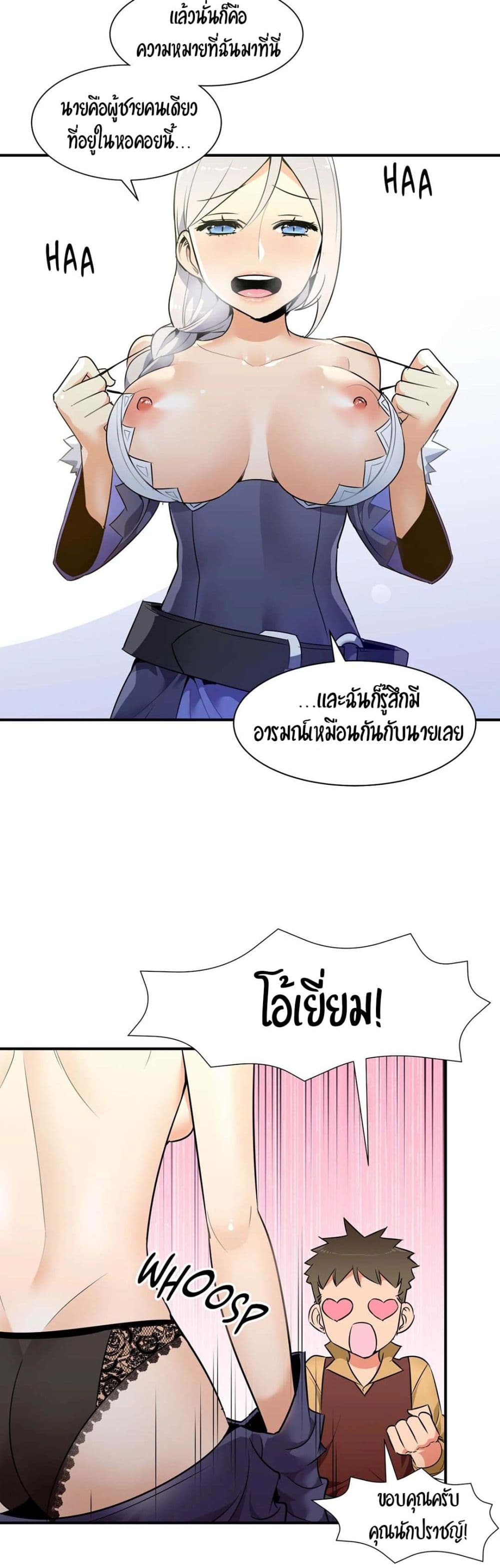 Rise and Shine, Hero! ตอนที่ 12 (7)