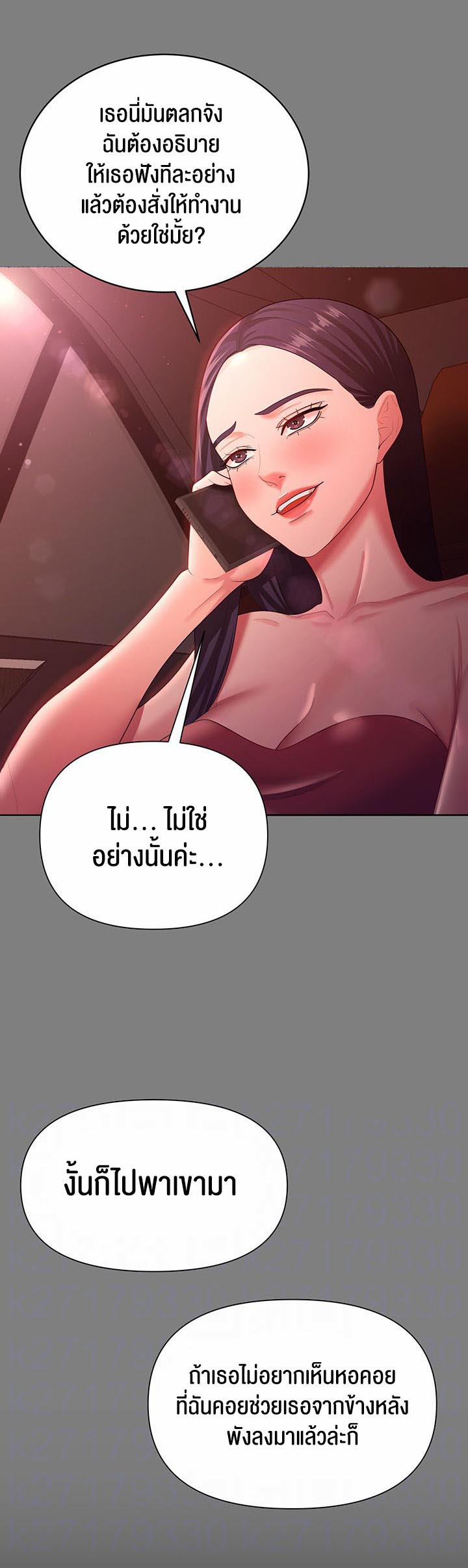 อ่านโดจิน เรื่อง Your Wife was Delicious 14 11