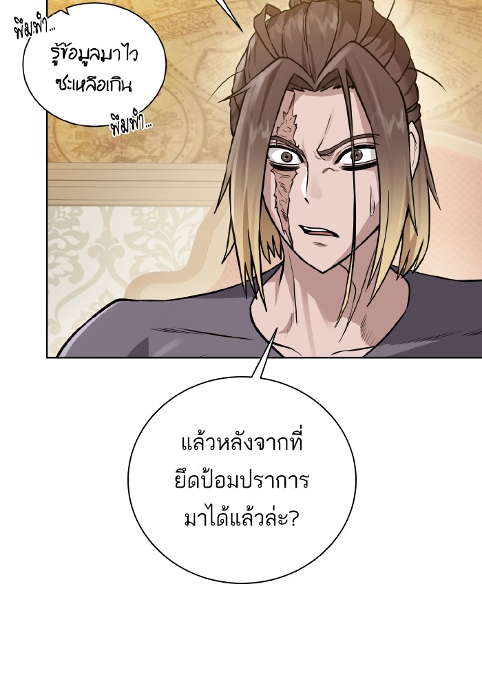 Dungeons & Artifacts ตอนที่70 (59)