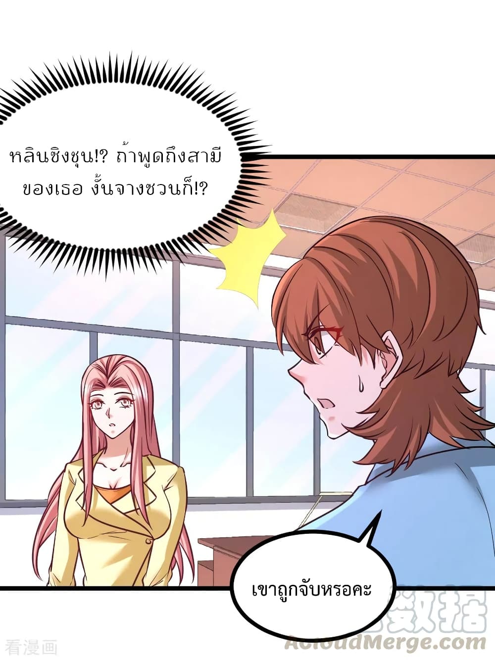 Dragon King Hall ตอนที่ 71 (32)