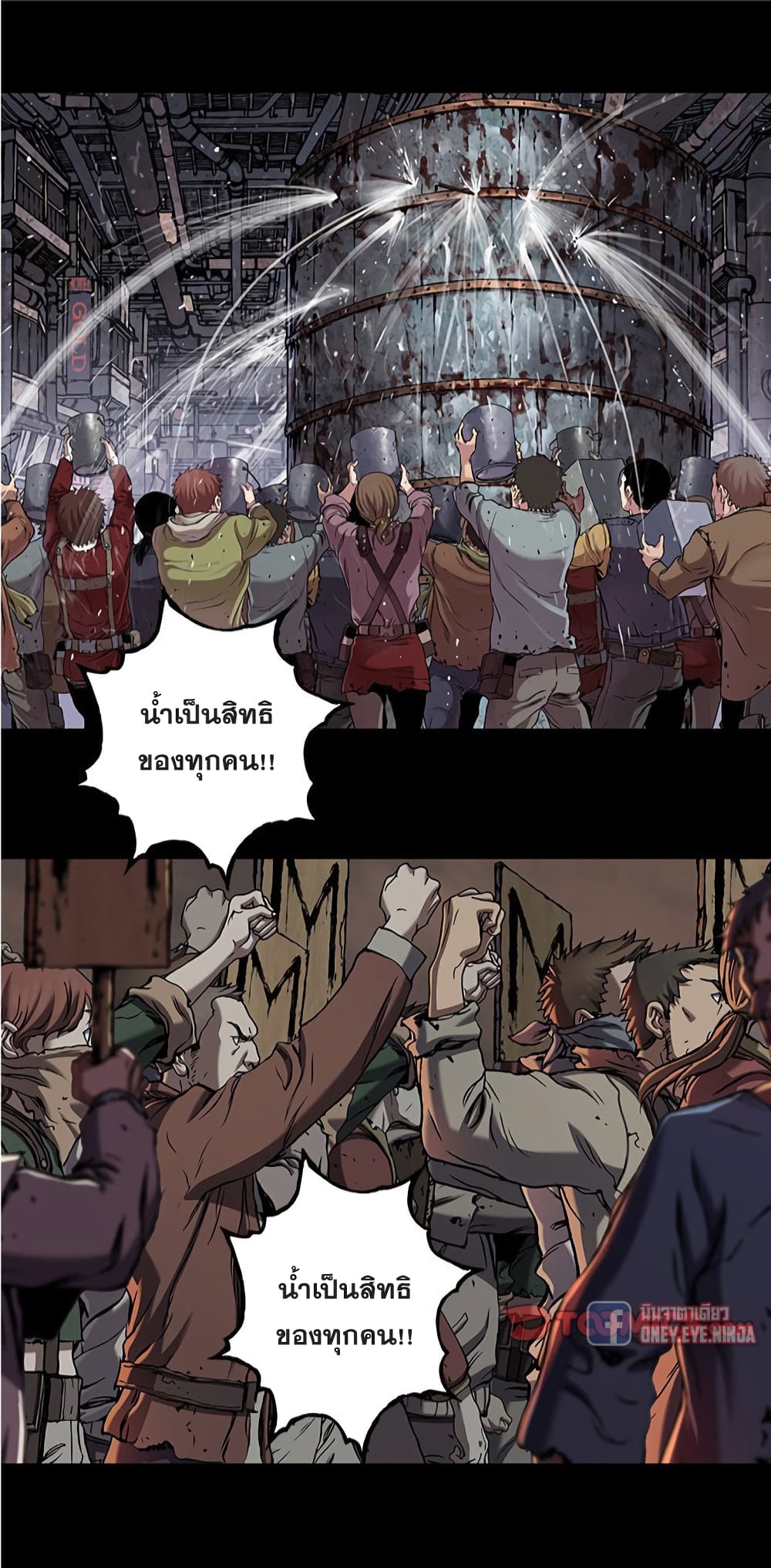 Leviathan ตอนที่ 132 (22)