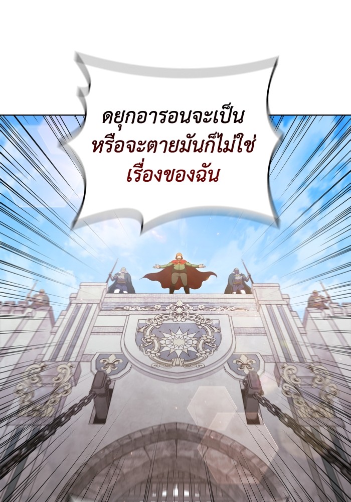 I Regressed As The Duke ตอนที่ 49 (14)