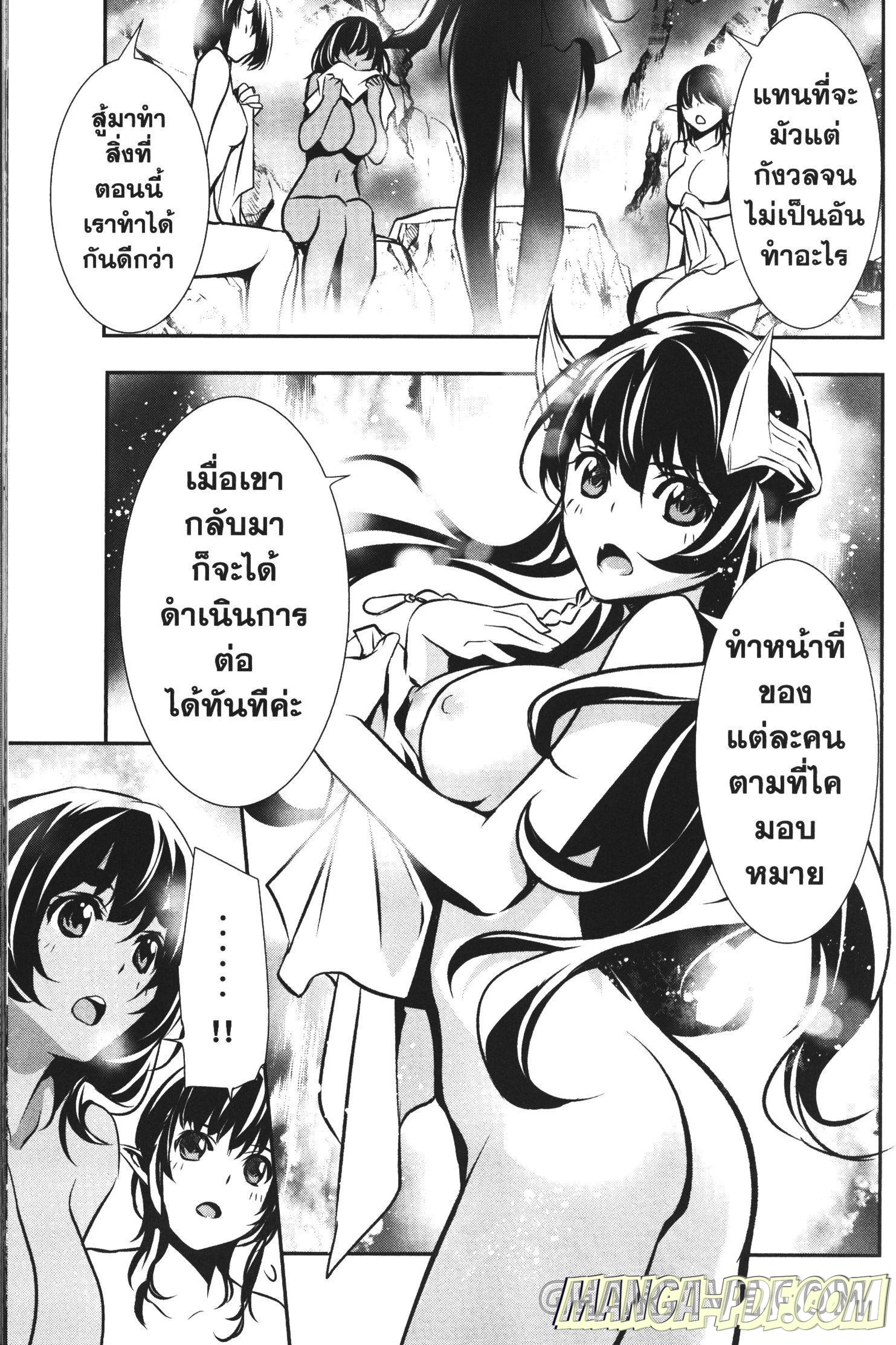 Shinju no Nectar 23 (21)