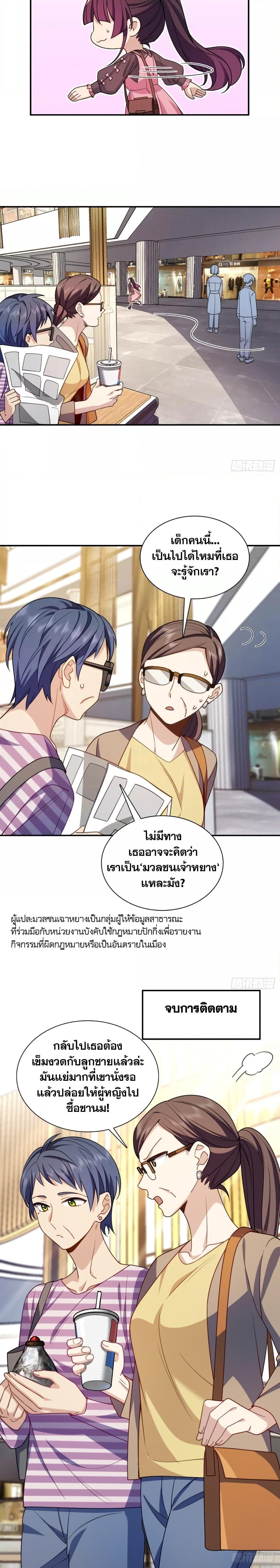 ช่วยทำตัวดีๆกับภรรยาของผมด้วย ตอนที่ 4 (7)