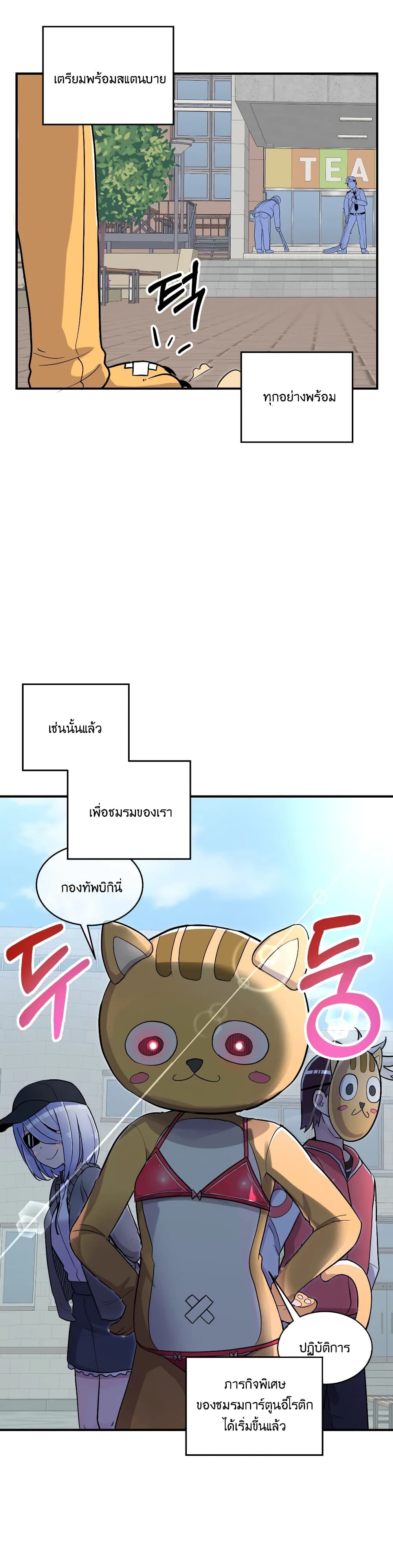 Erotic Manga Club ตอนที่ 11 (40)