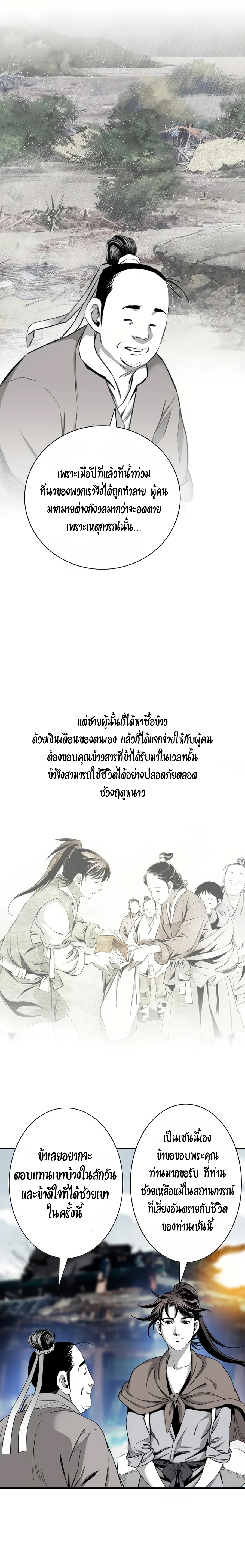 Way to heaven ตอนที่ (73)