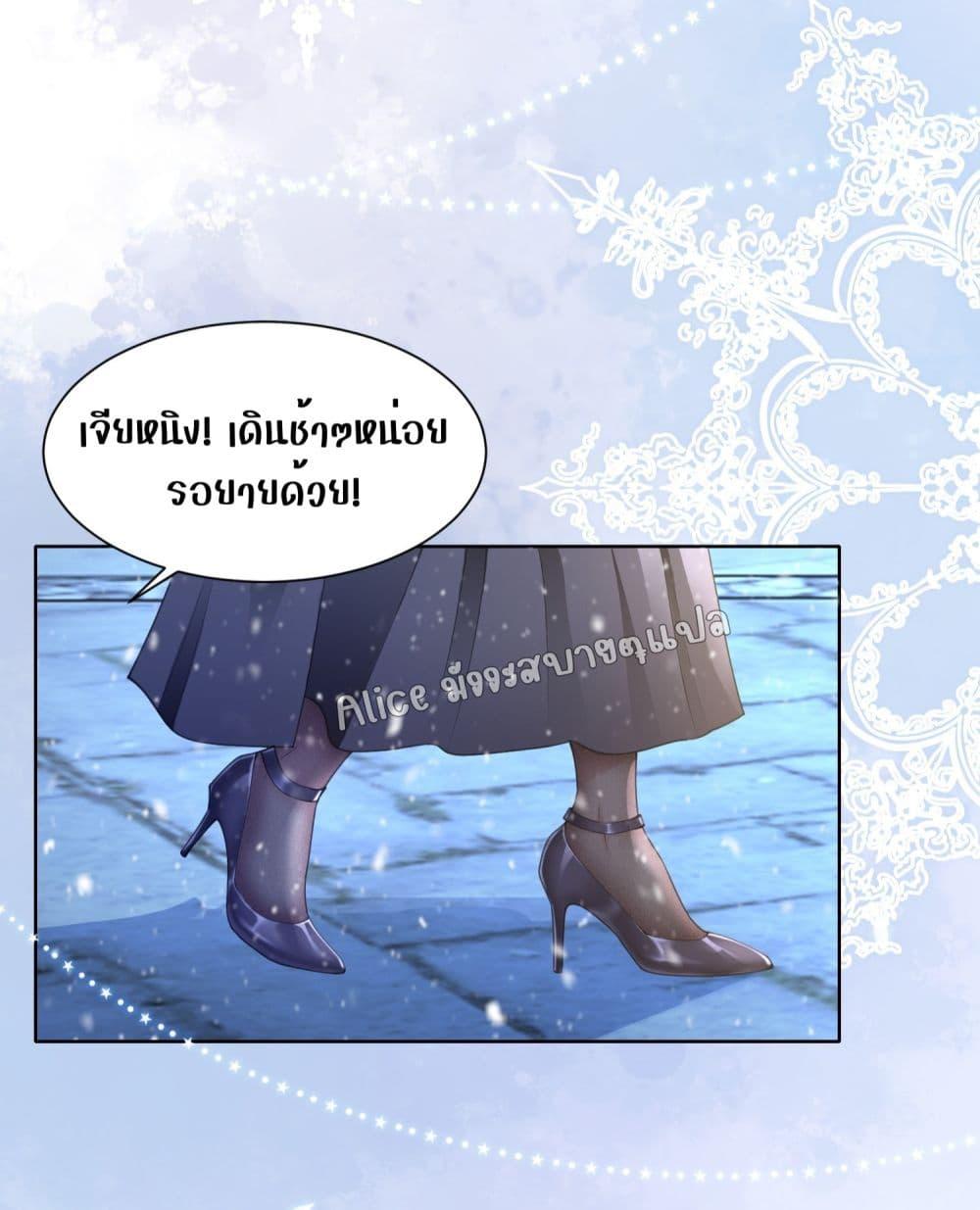 Allow Her Landing – ปล่อยให้เธอเข้ามาครอบครอง ตอนที่ 7 (37)