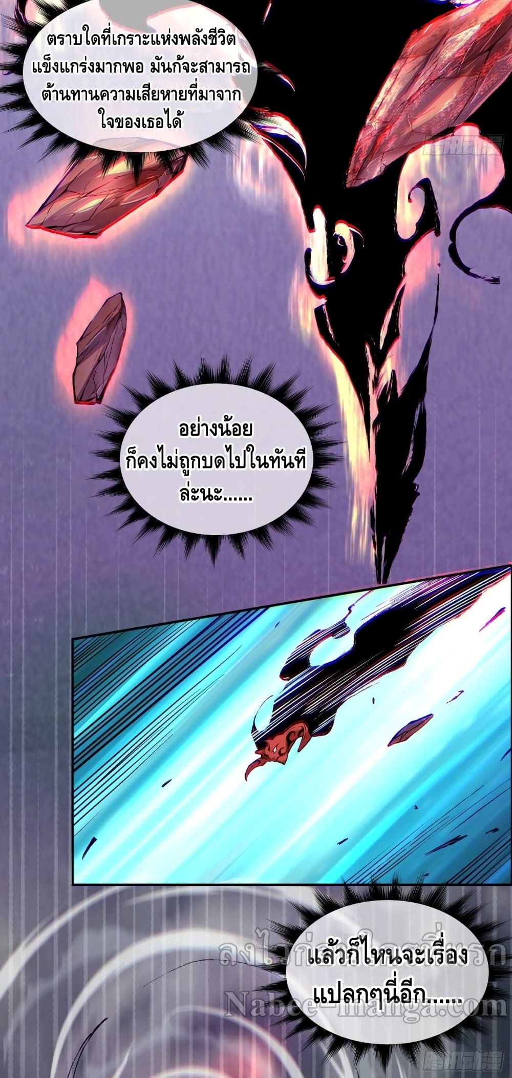 I’m the Richest ตอนที่ 46 (26)