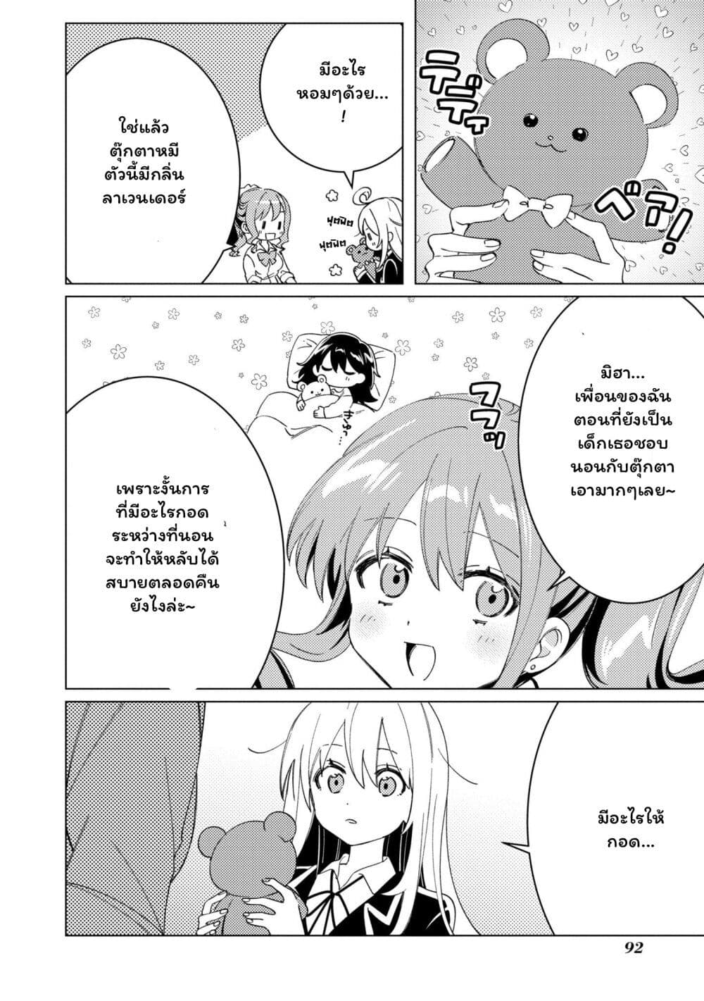 Onii chan wa Oshimai! Koushiki Anthology Comic ตอนที่ 41 (3)