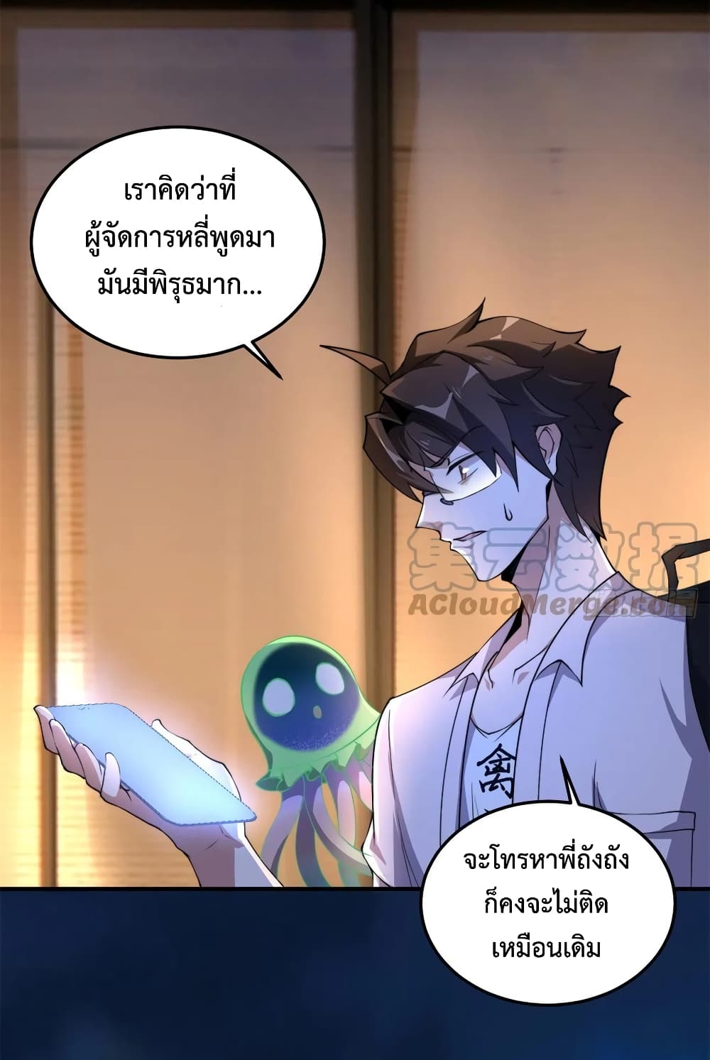 Monster Pet Evolution ตอนที่ 50 (43)