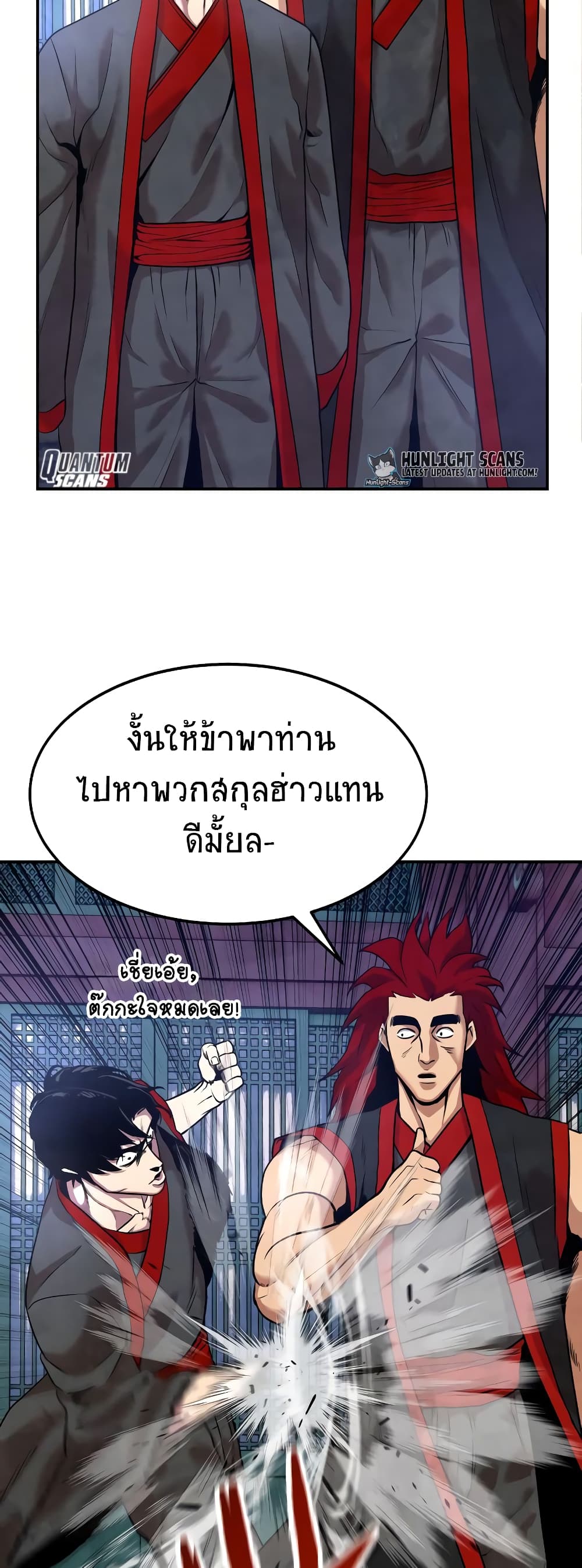 Geongaek ตอนที่ 7 (43)