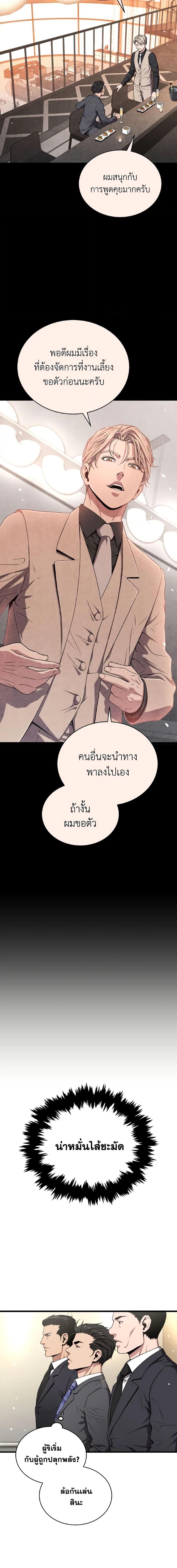 Hoarding in Hell ตอนที่ 56 (17)