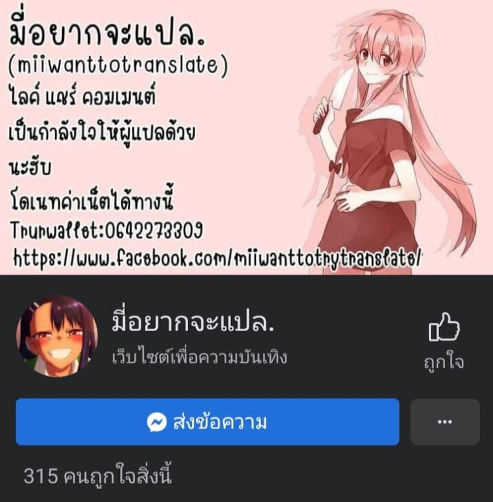 Aekanaru ตอนที่ 3 (18)