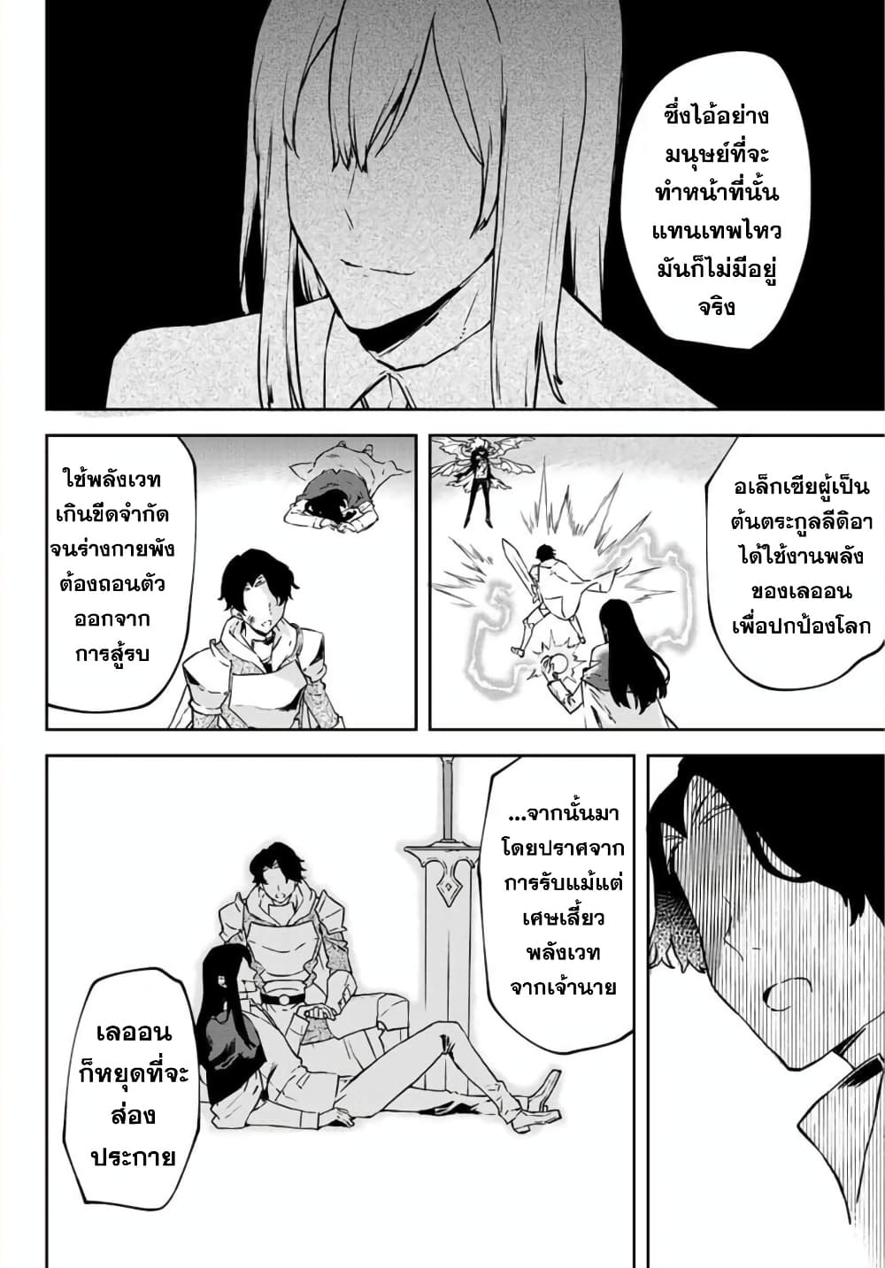 BLACK Kokka wo Tsuihou Sareta Kedoตอนที่ 9 (42)