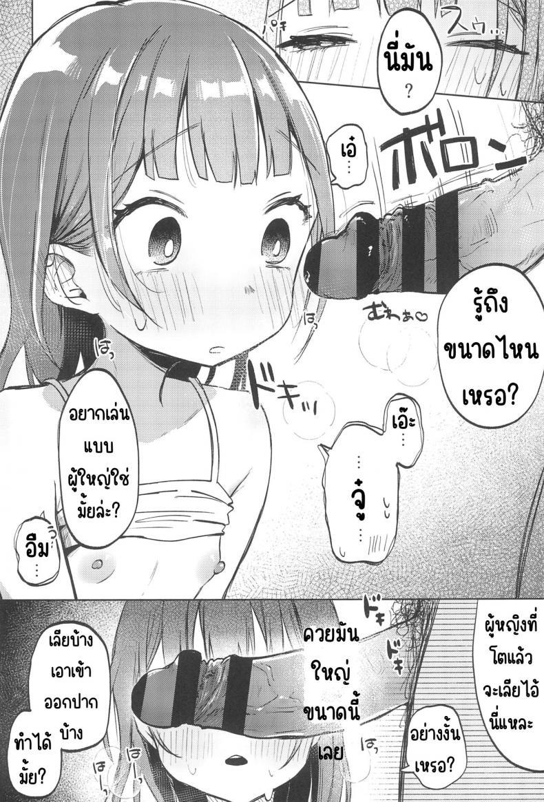 (COMITIA144) [Shipuolu] Oji san no Otomodachi ตอนที่ 1 (13)