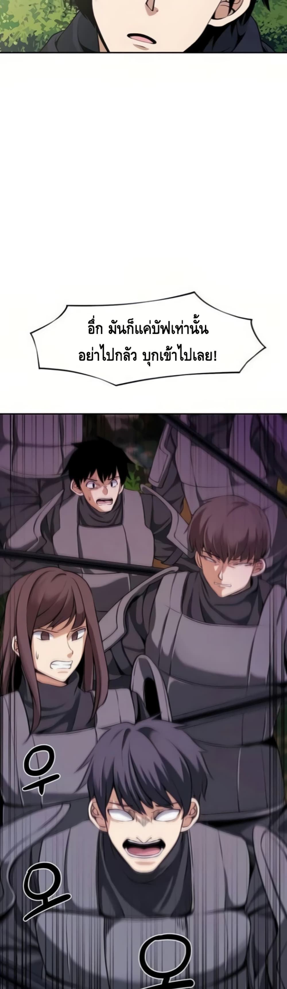 The Teacher of Perishable Villains ตอนที่ 13 (37)